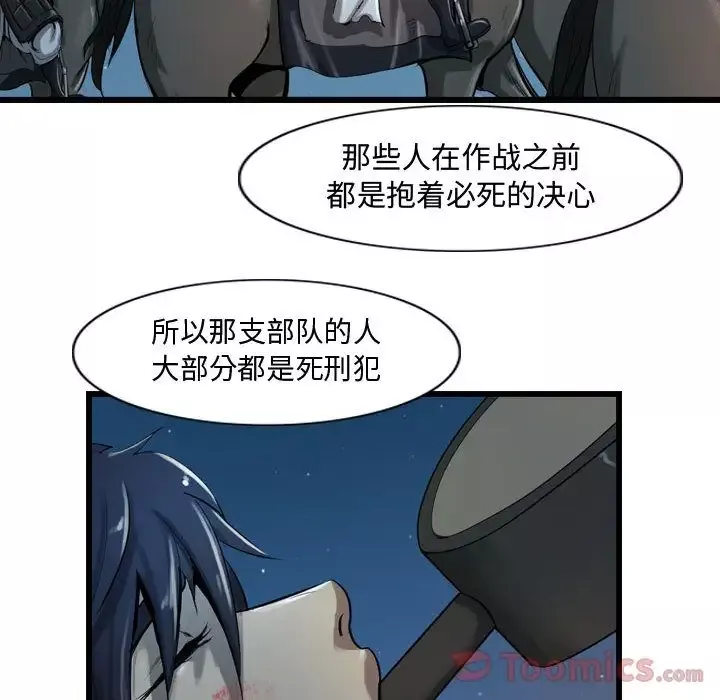 逍遥游-第18章 - 图片 32