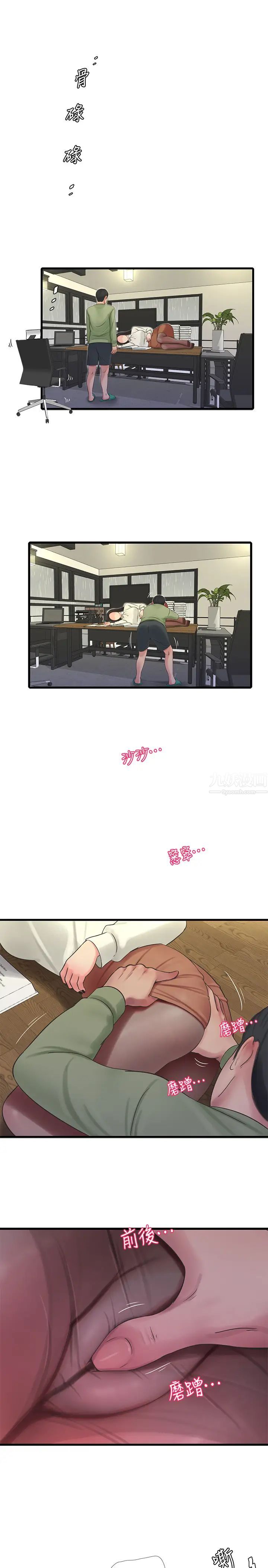 亲家四姊妹第62话-真好奇小叔会怎么看我