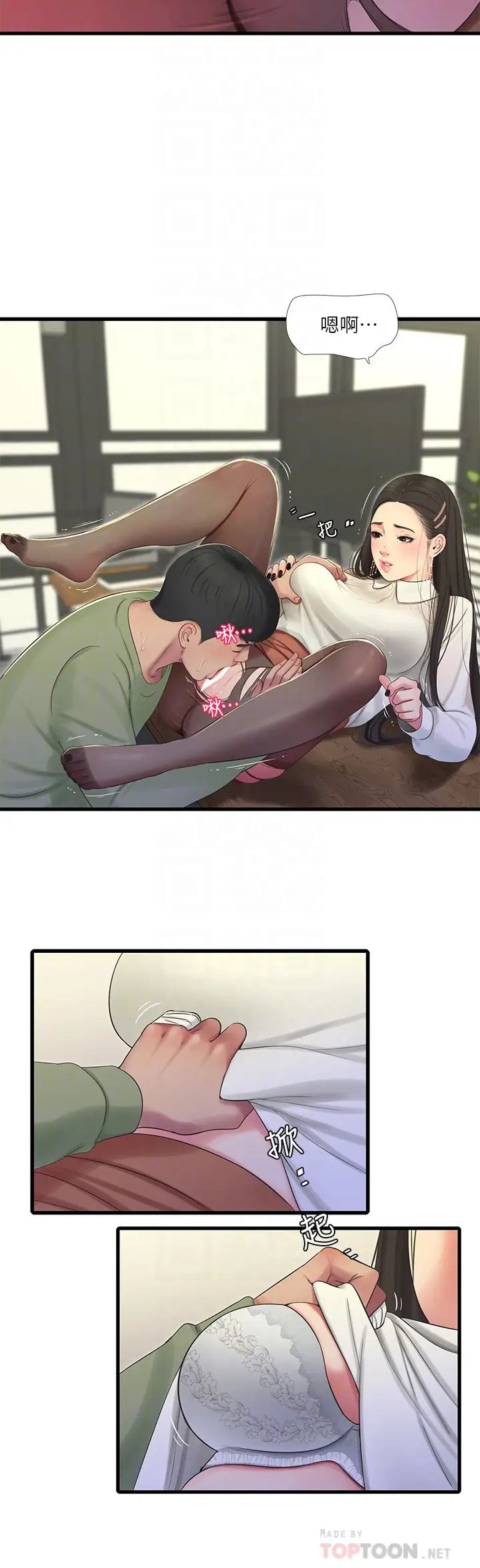 親家四姊妹第63話-妳就安靜一點讓我上吧