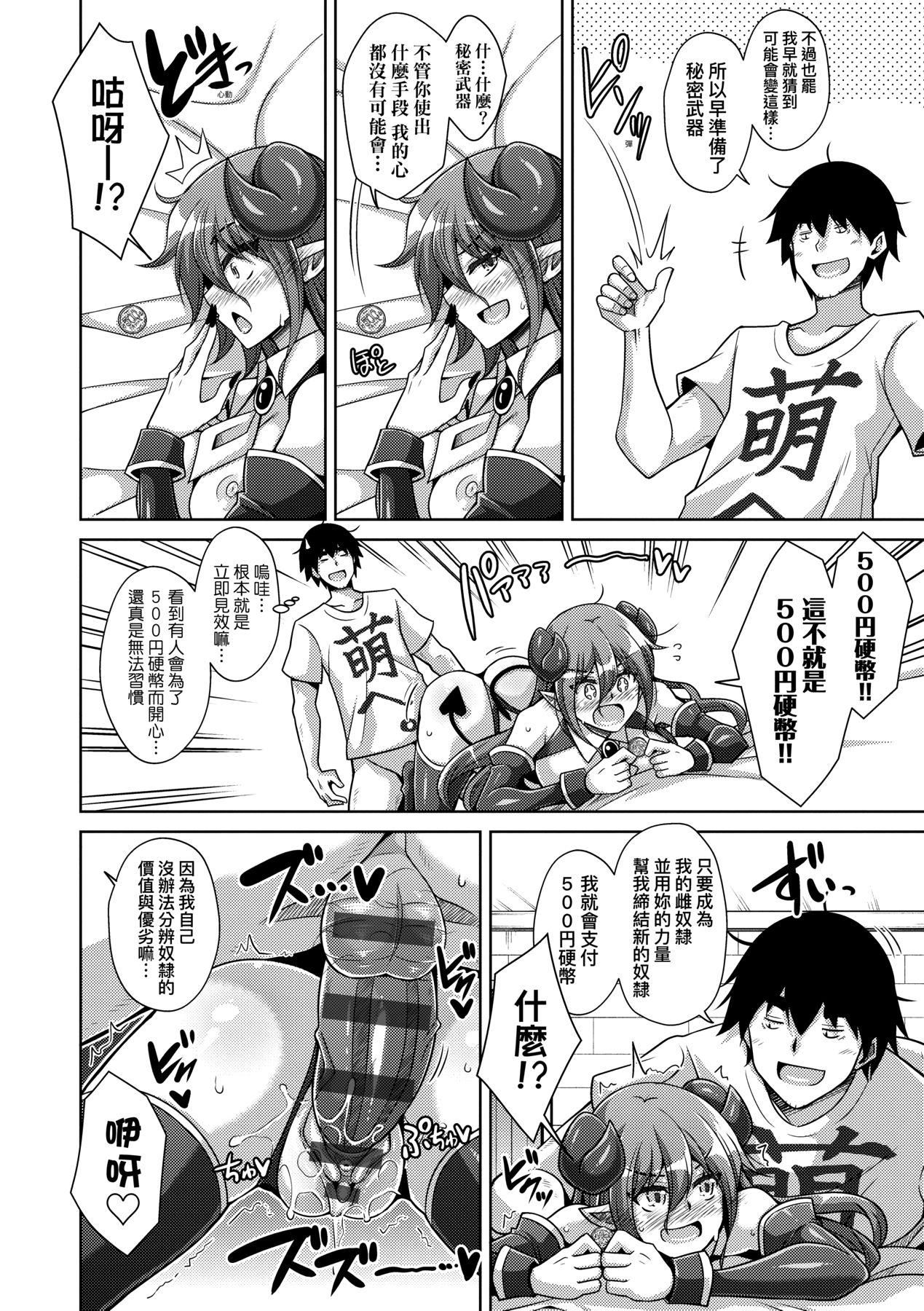 [肉そうきゅー。]コミ○帰りに异世界転生☆｜同人展归途中异世界转生[中国翻訳][DL版][肉そうきゅー。]コミ○帰りに异世界転生☆｜同人展归途中异世界转生[中国翻訳][DL版]