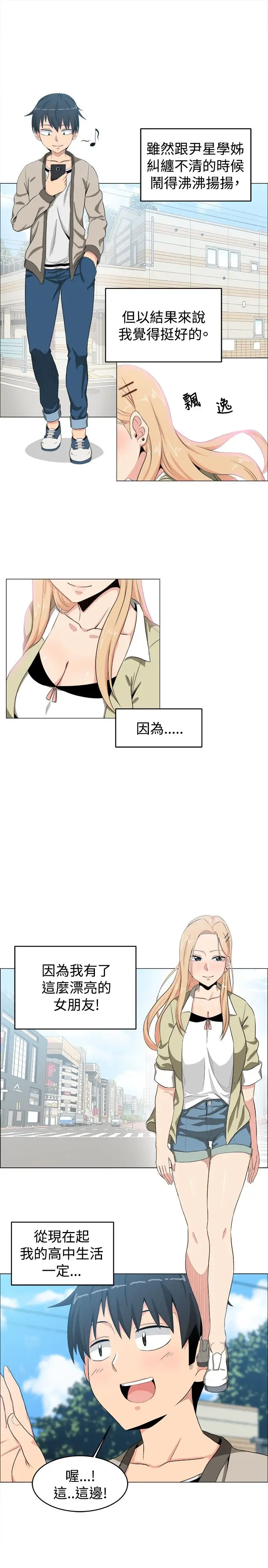 不是萝莉控第10话