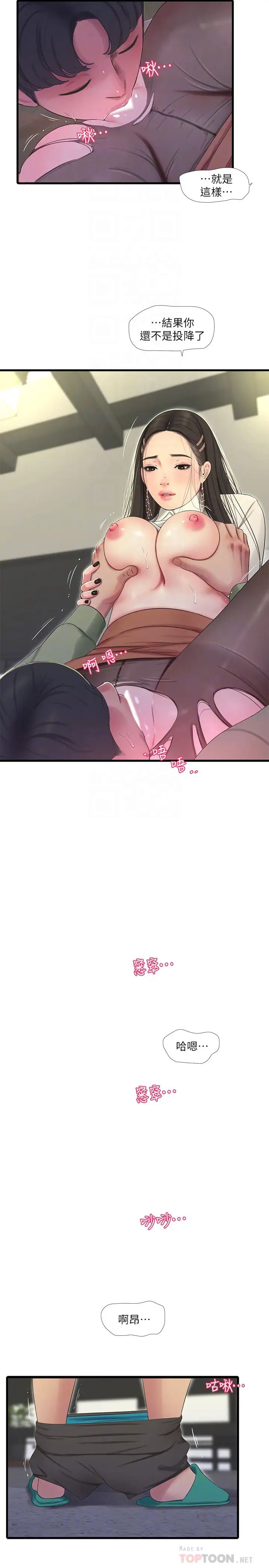 亲家四姊妹第63话-妳就安静一点让我上吧