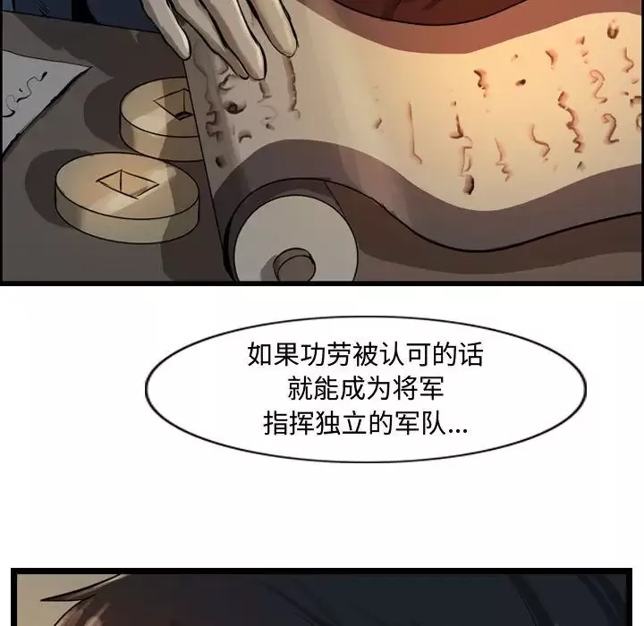 逍遥游第18章