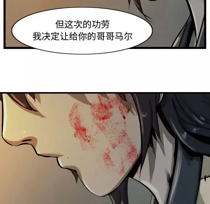 逍遥游-第18章 - 图片 48