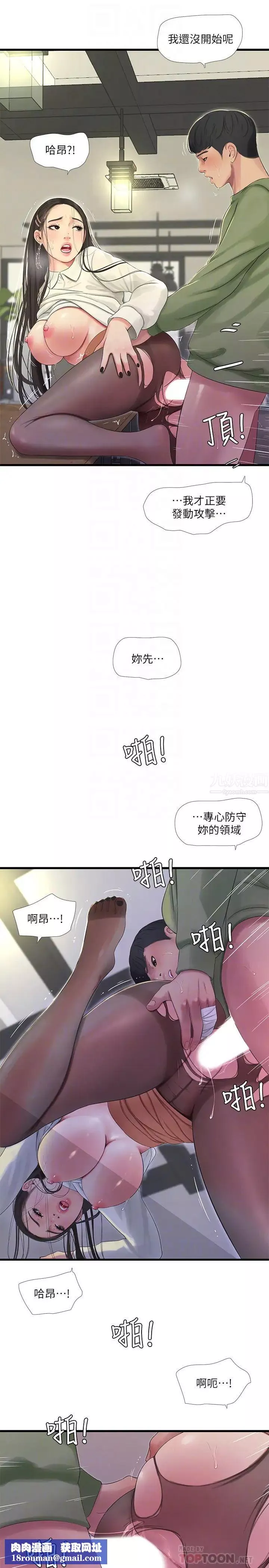 亲家四姊妹-第63话-妳就安静一点让我上吧 - 图片 14