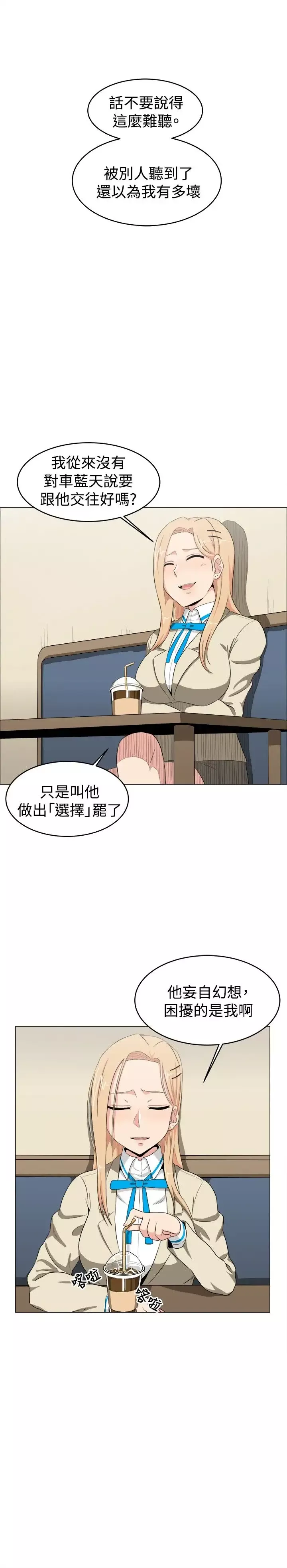 不是蘿莉控第11话