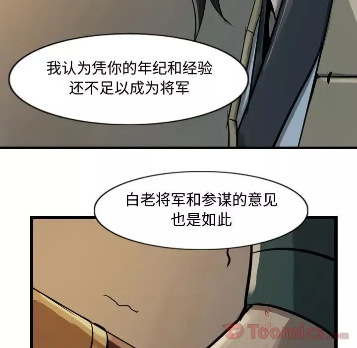 逍遥游第18章