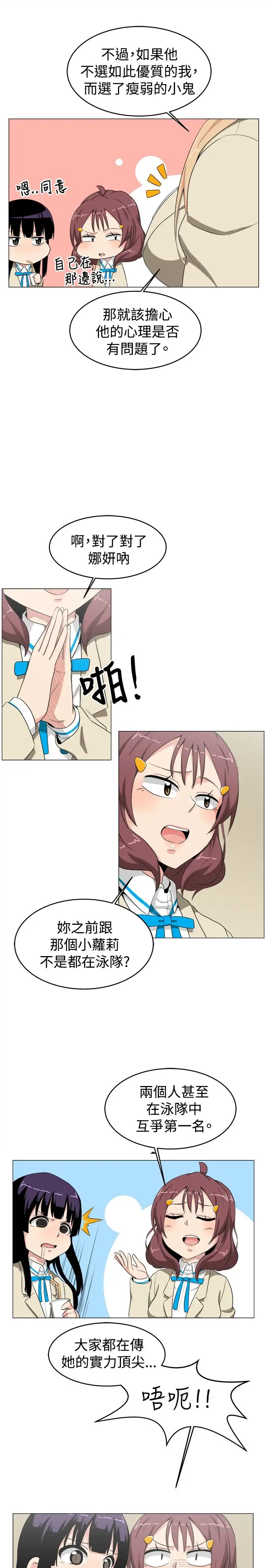 不是萝莉控第11话