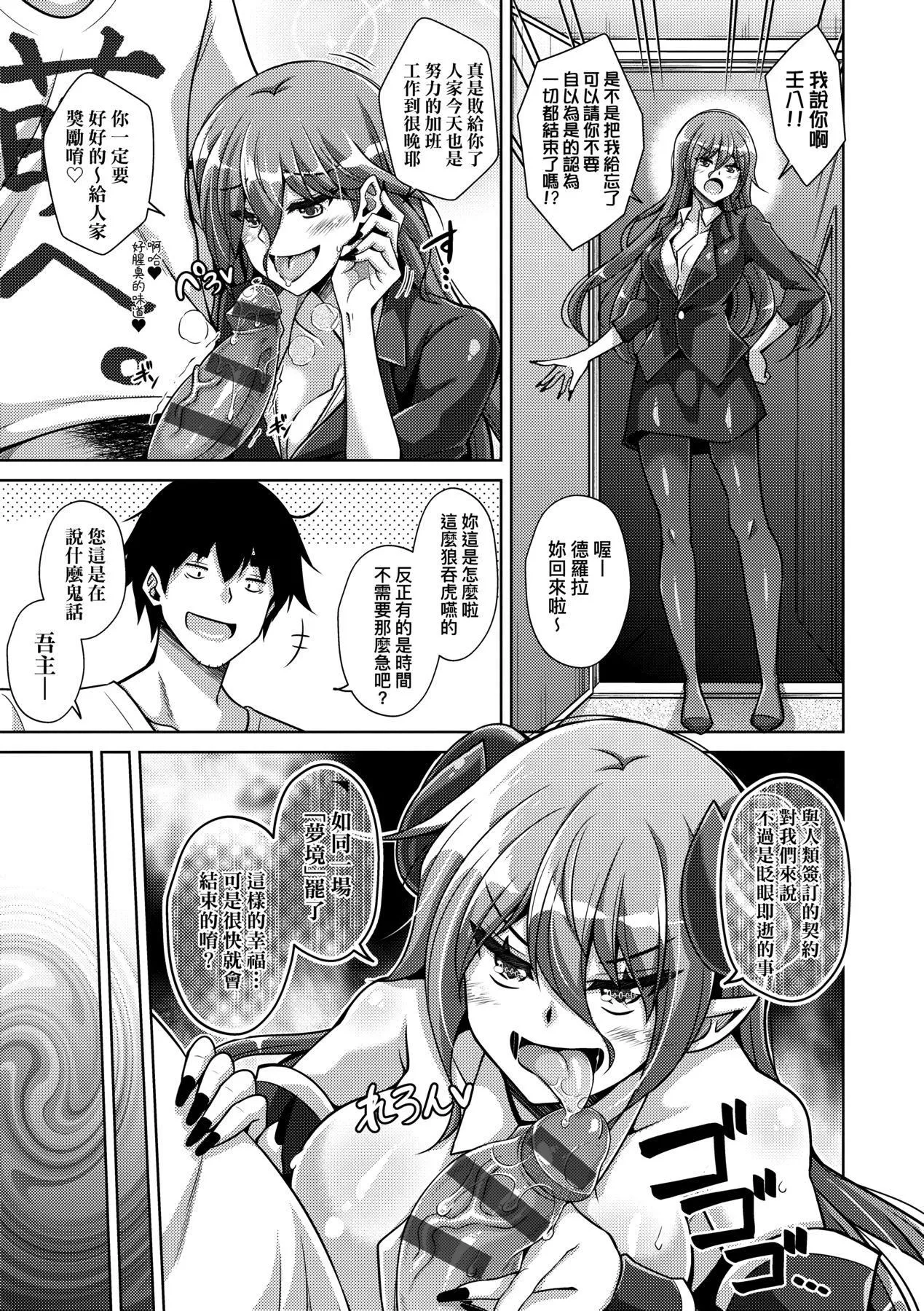 [肉そうきゅー。]コミ○帰りに异世界転生☆｜同人展归途中异世界转生[中国翻訳][DL版]-[肉そうきゅー。]コミ○帰りに异世界転生☆｜同人展归途中异世界转生[中国翻訳][DL版] - 图片 158