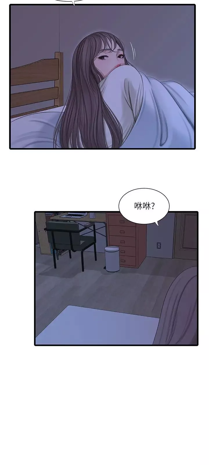 亲家四姊妹-第63话-妳就安静一点让我上吧 - 图片 21