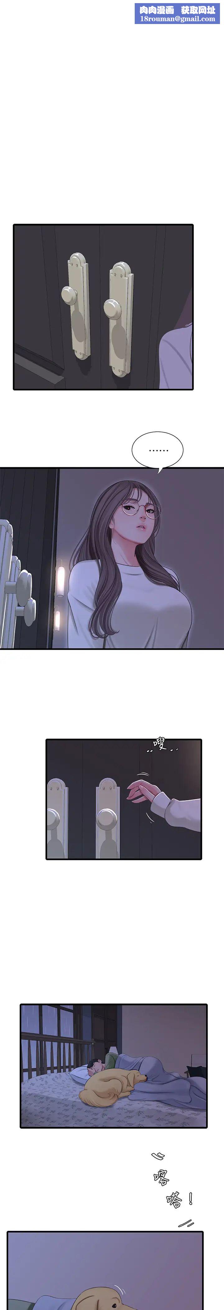 亲家四姊妹第64话-半夜爬到贤宇床上的佳真