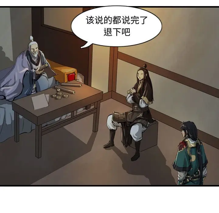 逍遥游第18章