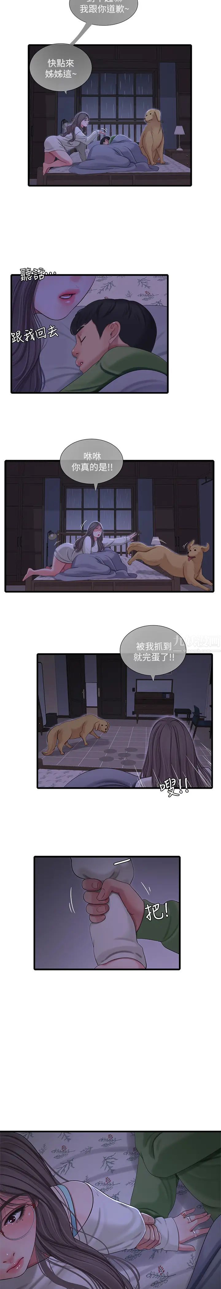 亲家四姊妹第64话-半夜爬到贤宇床上的佳真