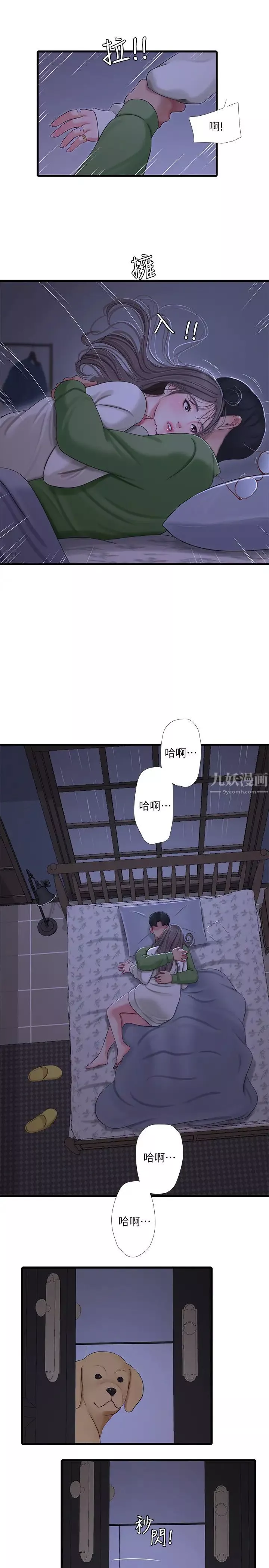 親家四姊妹第64話-半夜爬到賢宇床上的佳真