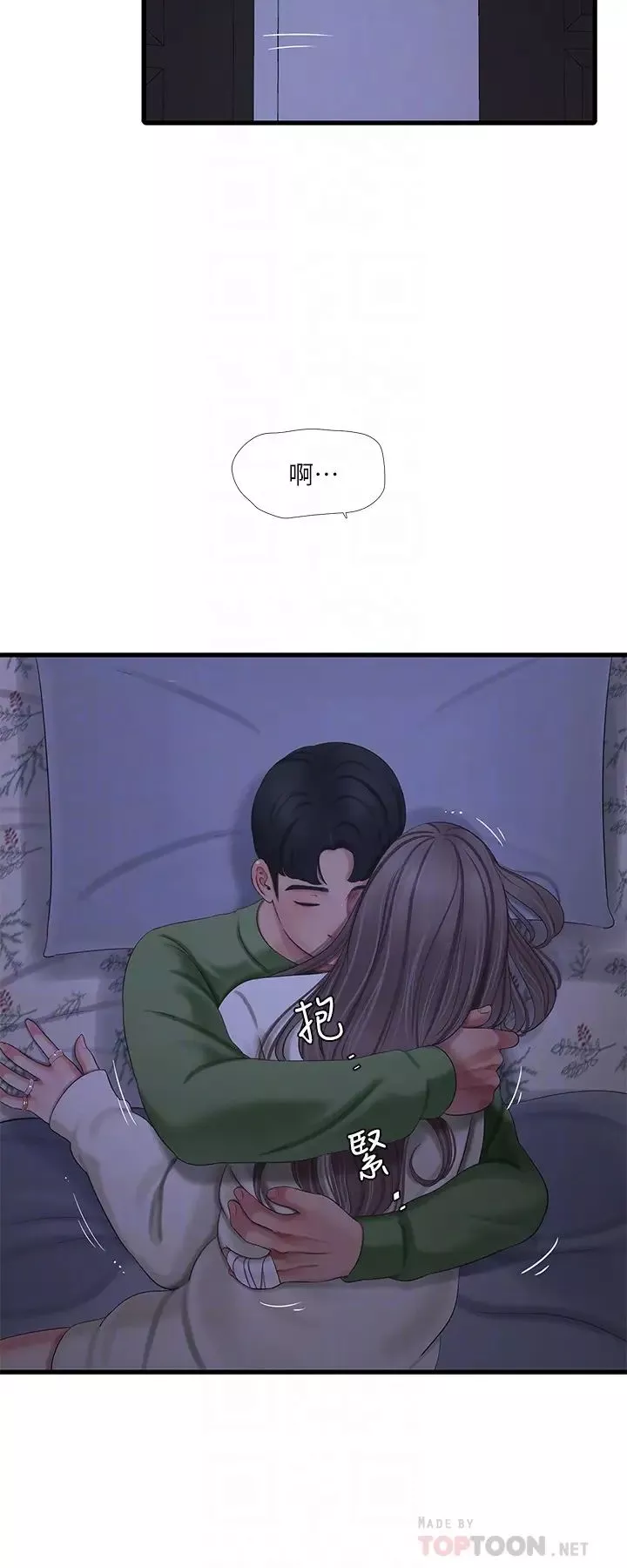 亲家四姊妹-第64话-半夜爬到贤宇床上的佳真 - 图片 8