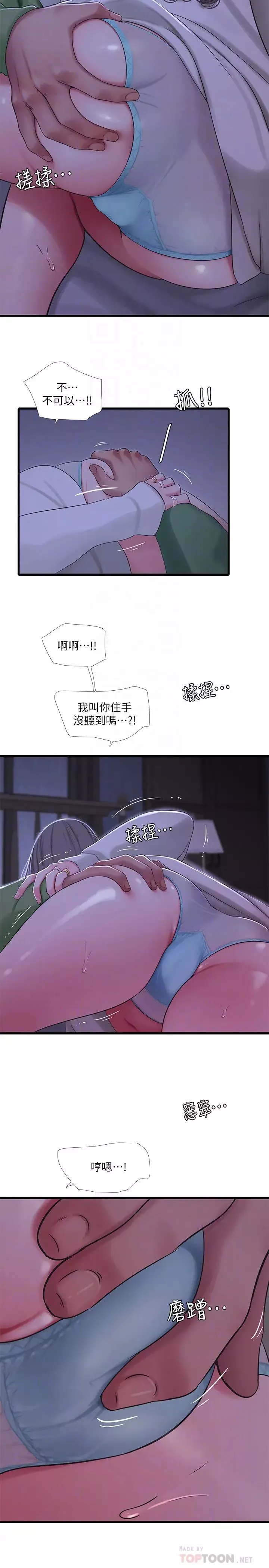 亲家四姊妹-第64话-半夜爬到贤宇床上的佳真 - 图片 10
