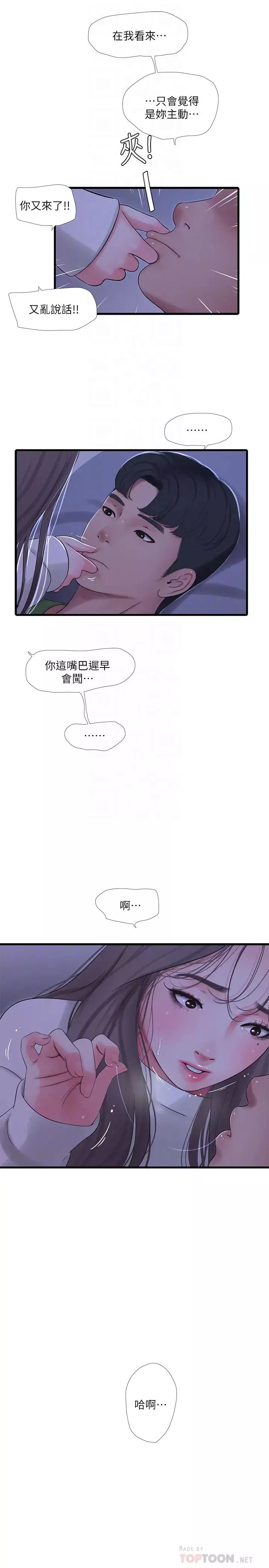 親家四姊妹第64話-半夜爬到賢宇床上的佳真