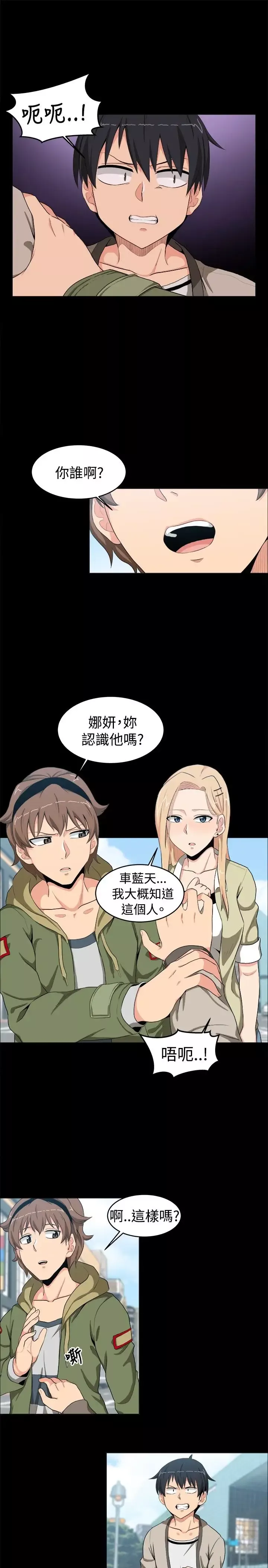 不是蘿莉控第12话