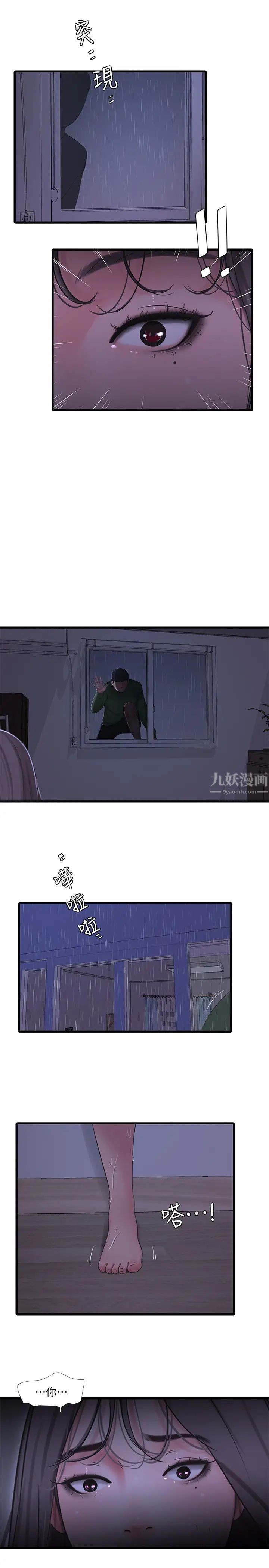 親家四姊妹第64話-半夜爬到賢宇床上的佳真