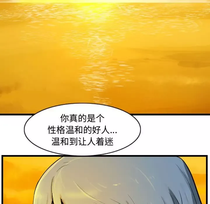 逍遥游-第18章 - 图片 68