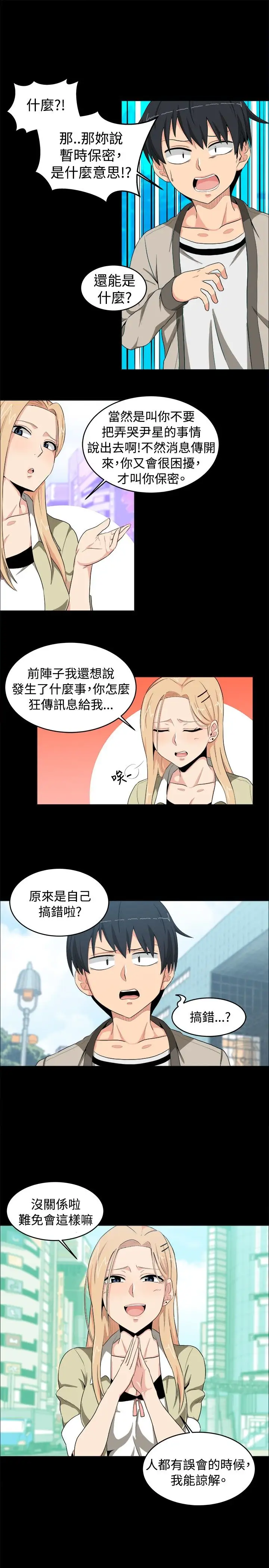 不是萝莉控第12话