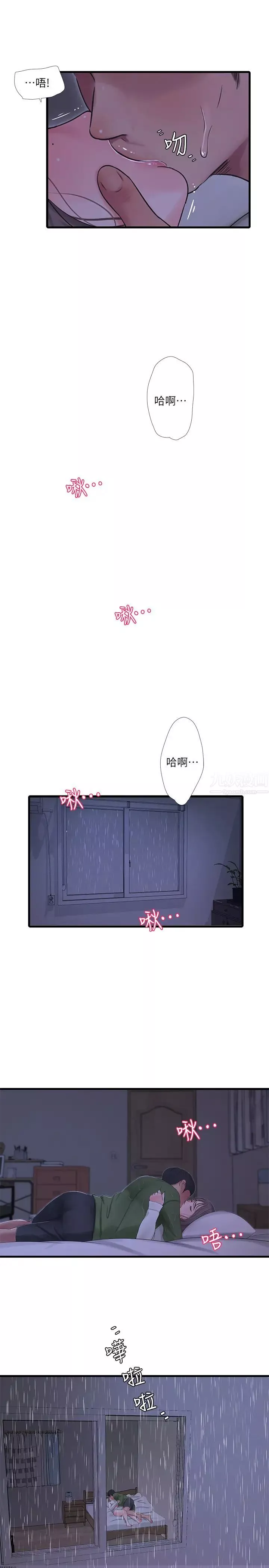 亲家四姊妹-第64话-半夜爬到贤宇床上的佳真 - 图片 24