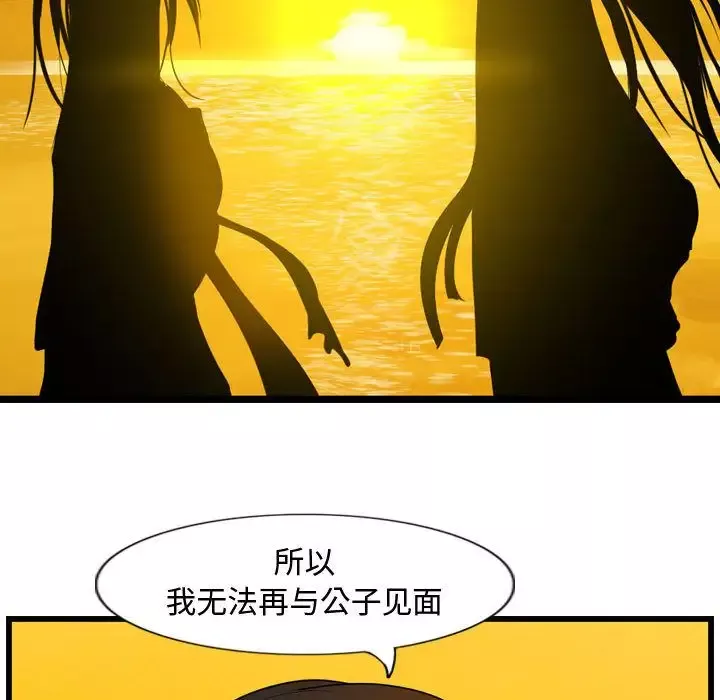 逍遥游第18章