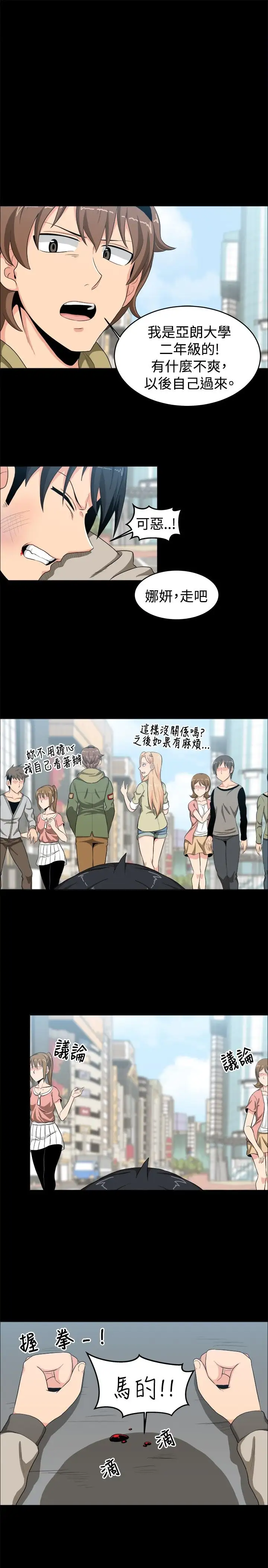 不是萝莉控第12话