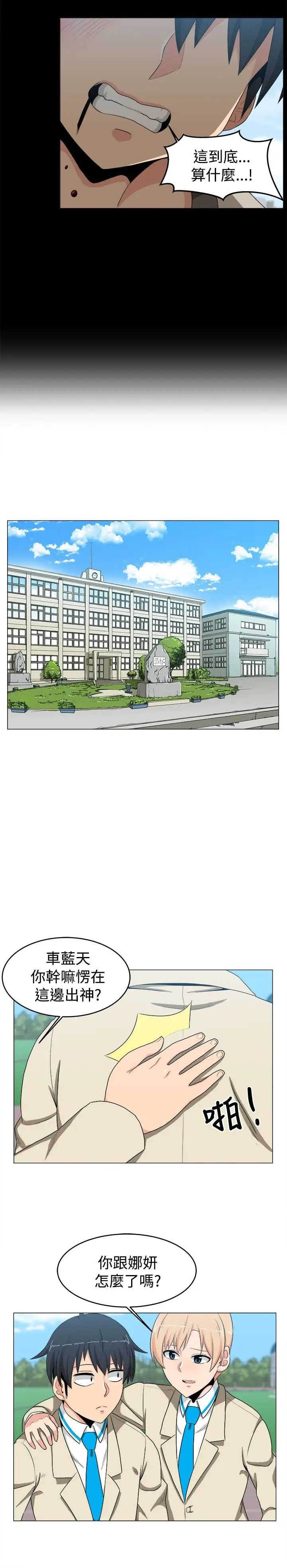 不是萝莉控第12话