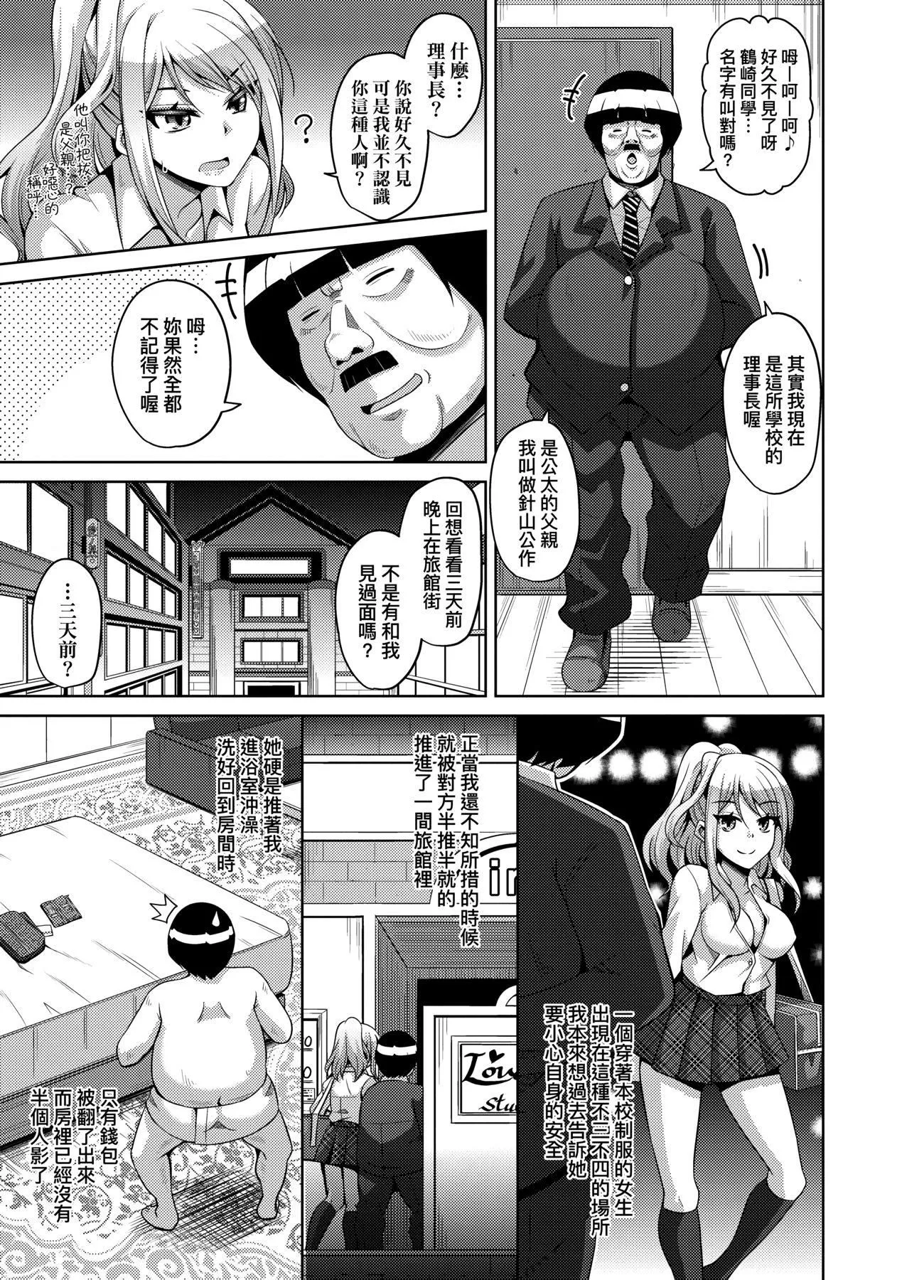 [肉そうきゅー。]コミ○帰りに异世界転生☆｜同人展归途中异世界转生[中国翻訳][DL版]-[肉そうきゅー。]コミ○帰りに异世界転生☆｜同人展归途中异世界转生[中国翻訳][DL版] - 图片 182