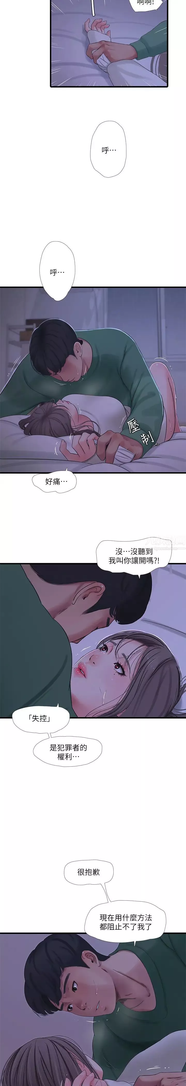 亲家四姊妹-第65话-侵犯妳的体内深处 - 图片 5