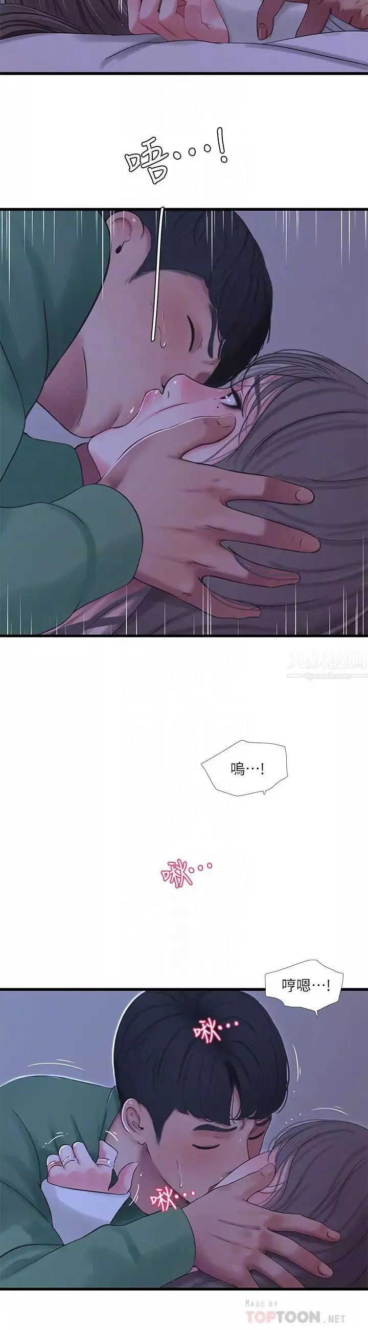 親家四姊妹第65話-侵犯妳的體內深處
