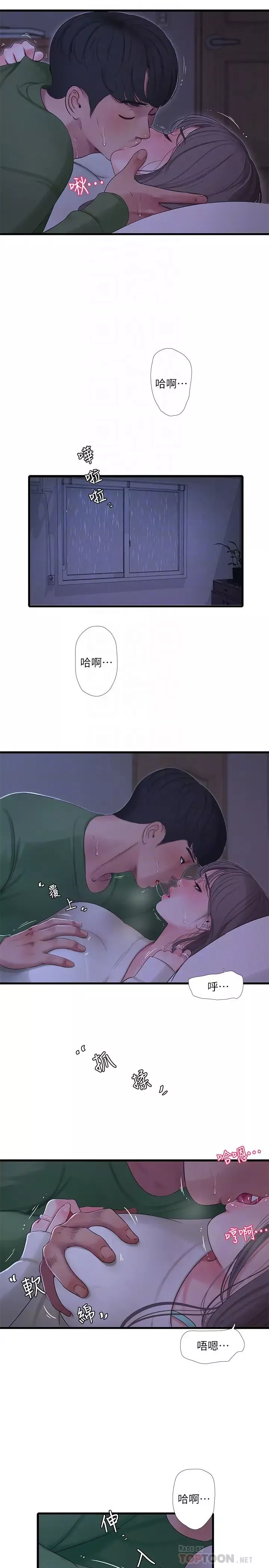 亲家四姊妹-第65话-侵犯妳的体内深处 - 图片 8