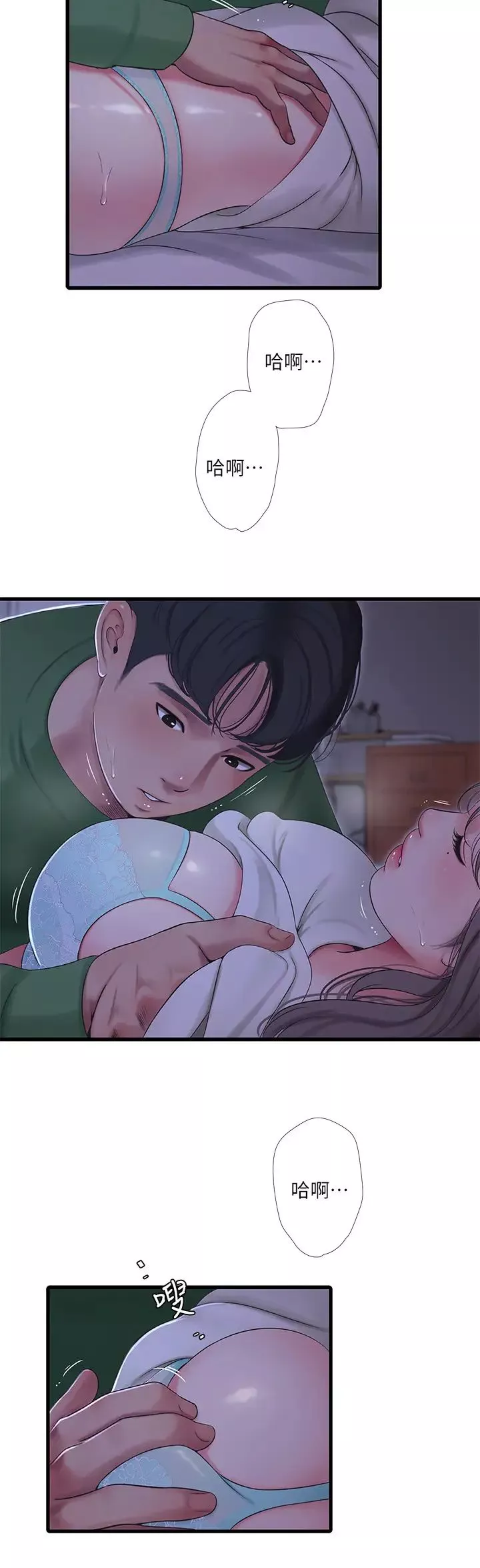亲家四姊妹-第65话-侵犯妳的体内深处 - 图片 9