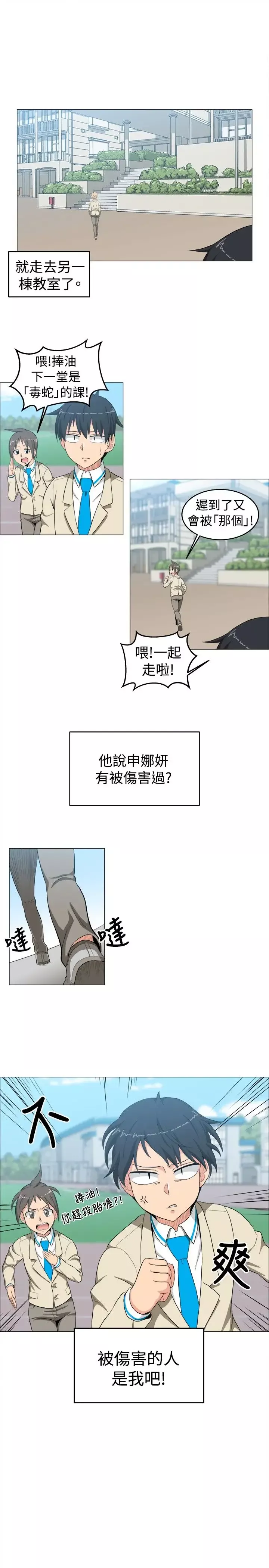不是蘿莉控第13话