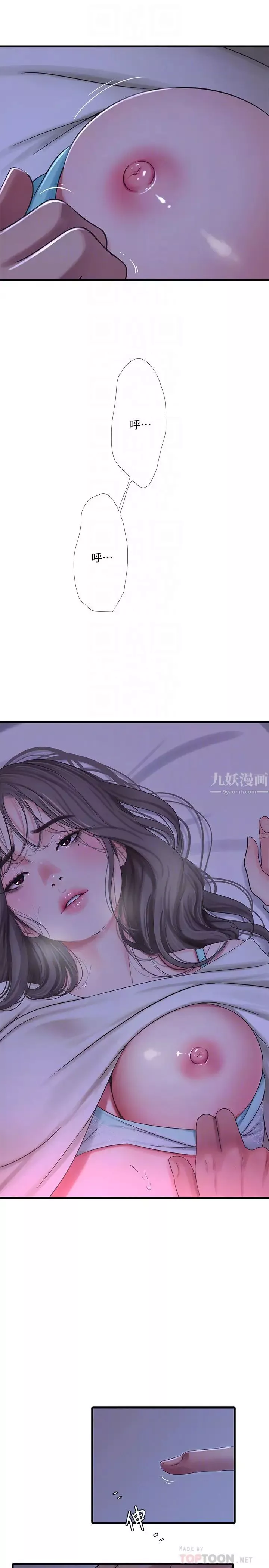 亲家四姊妹-第65话-侵犯妳的体内深处 - 图片 10