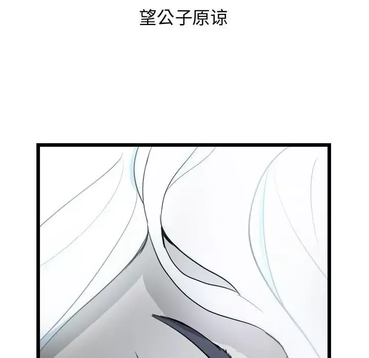 逍遥游第18章