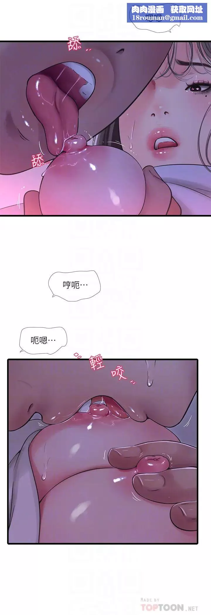 親家四姊妹第65話-侵犯妳的體內深處
