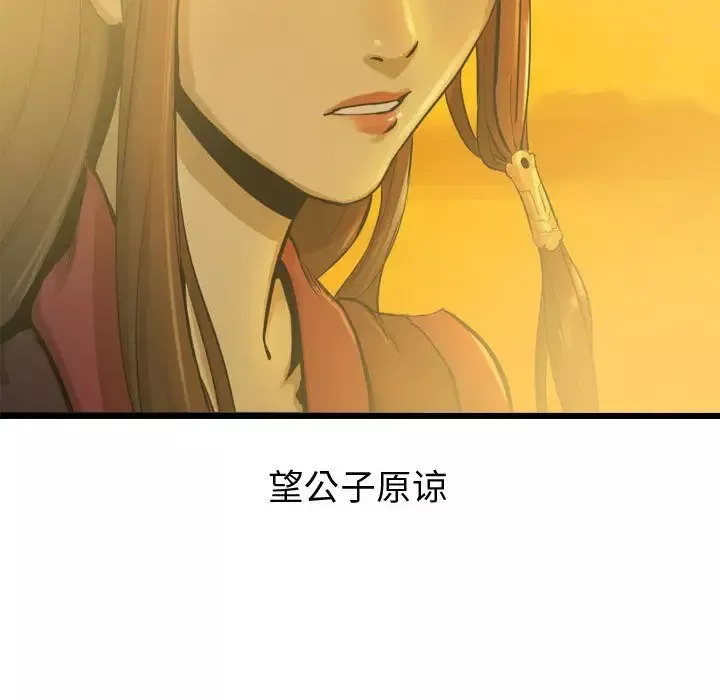 逍遥游-第18章 - 图片 84