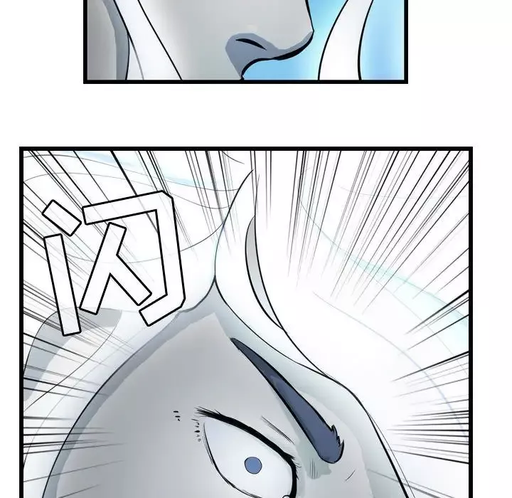 逍遥游第18章