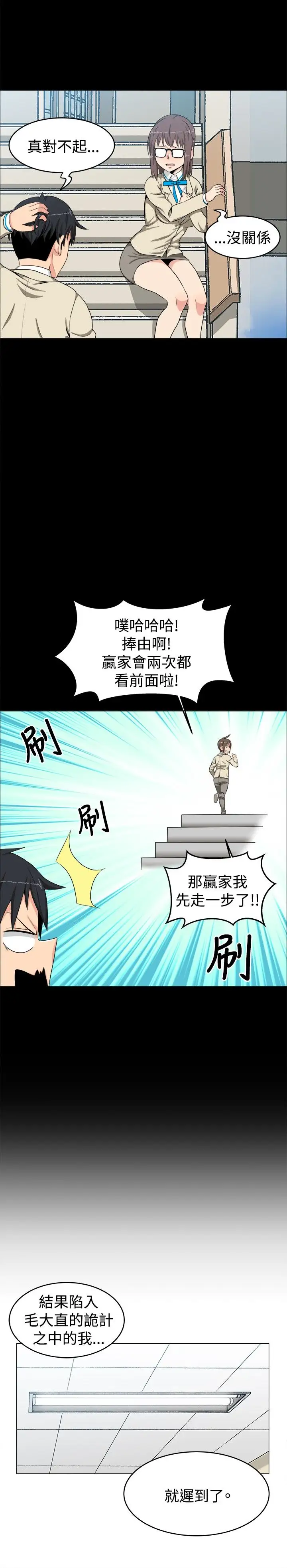 不是萝莉控第13话