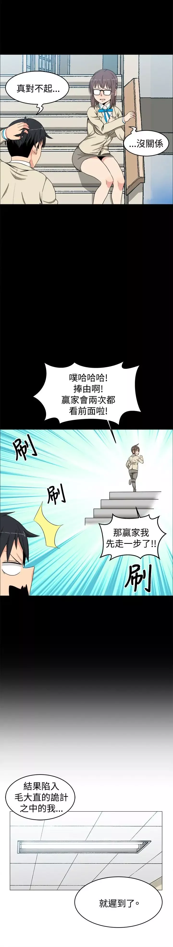 不是蘿莉控第13话