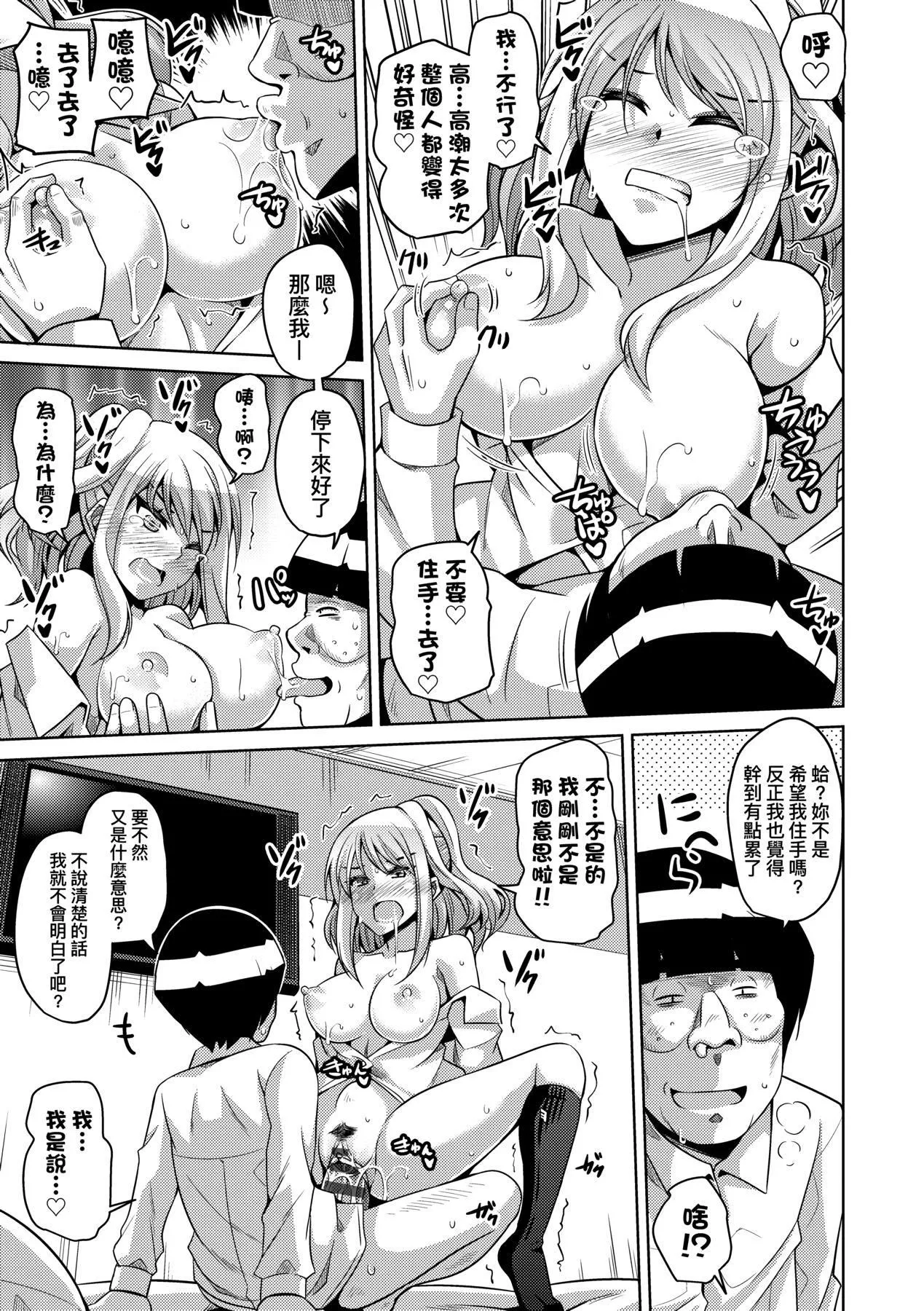 [肉そうきゅー。]コミ○帰りに异世界転生☆｜同人展归途中异世界转生[中国翻訳][DL版]-[肉そうきゅー。]コミ○帰りに异世界転生☆｜同人展归途中异世界转生[中国翻訳][DL版] - 图片 194