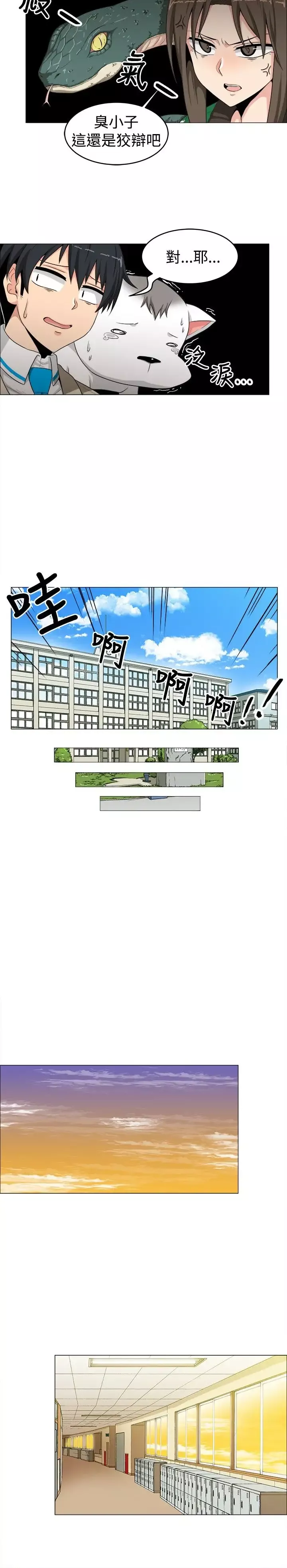 不是蘿莉控第13话