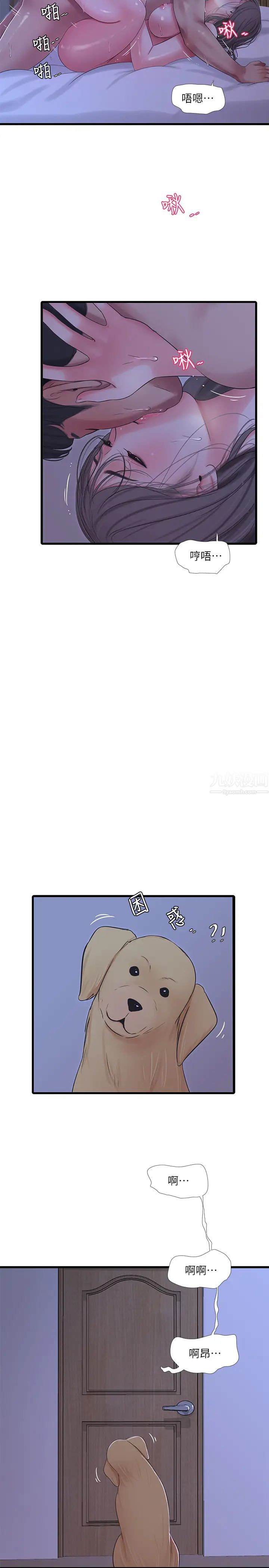 亲家四姊妹第66话-佳真夹紧紧的小穴