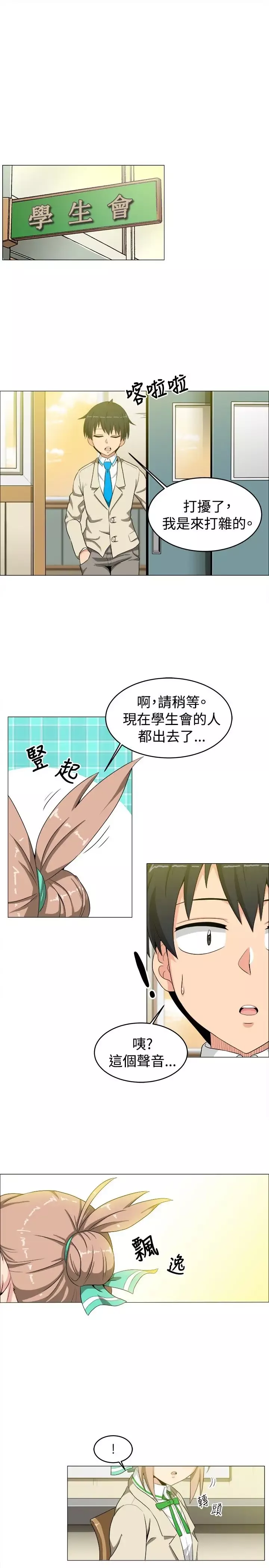 不是蘿莉控第13话