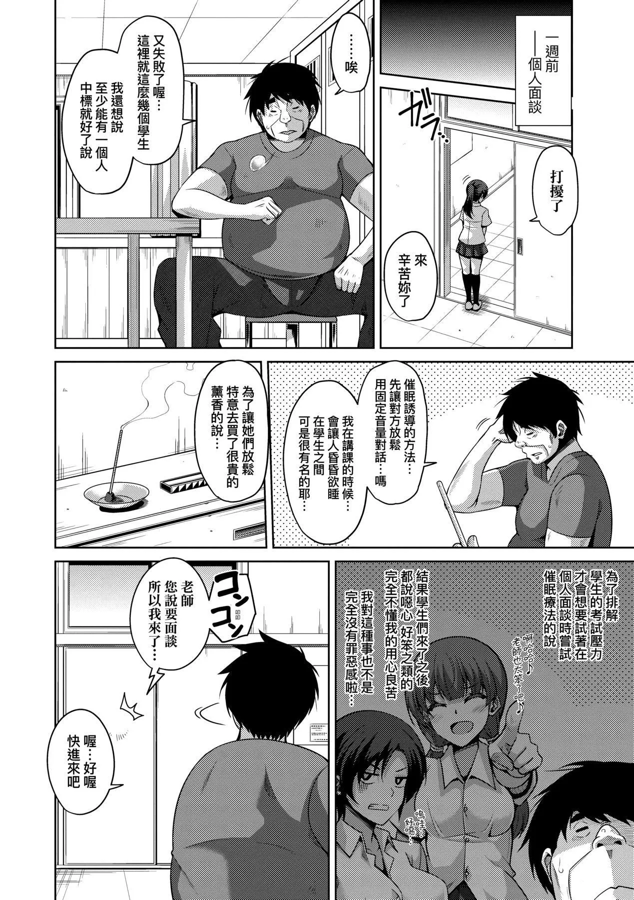 [肉そうきゅー。]コミ○帰りに异世界転生☆｜同人展归途中异世界转生[中国翻訳][DL版]-[肉そうきゅー。]コミ○帰りに异世界転生☆｜同人展归途中异世界转生[中国翻訳][DL版] - 图片 201
