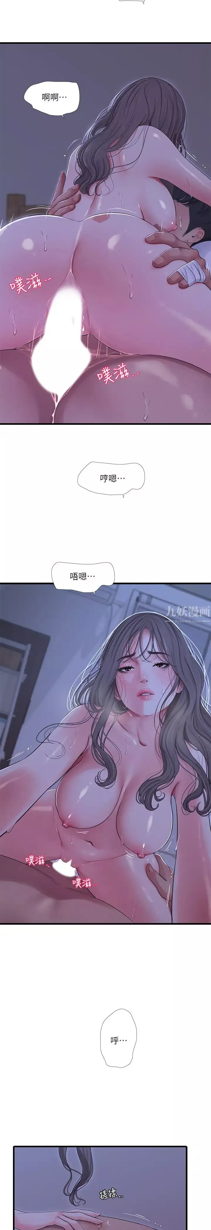 亲家四姊妹-第66话-佳真夹紧紧的小穴 - 图片 11
