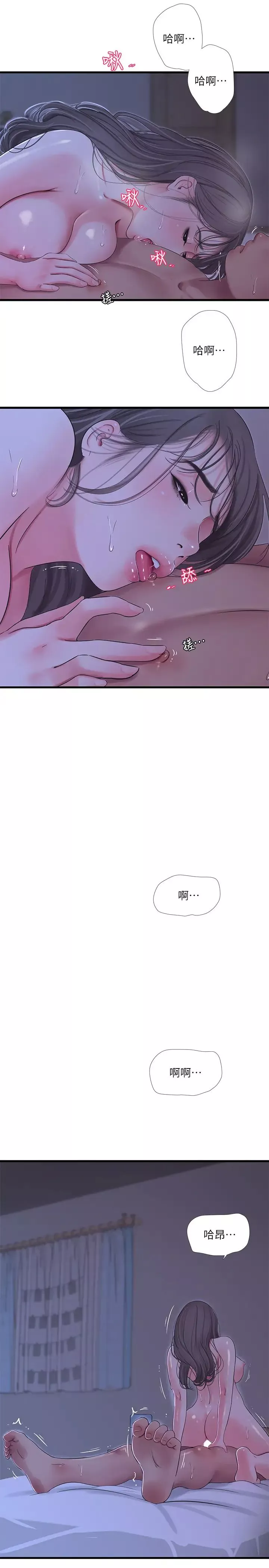 親家四姊妹第66話-佳真夾緊緊的小穴