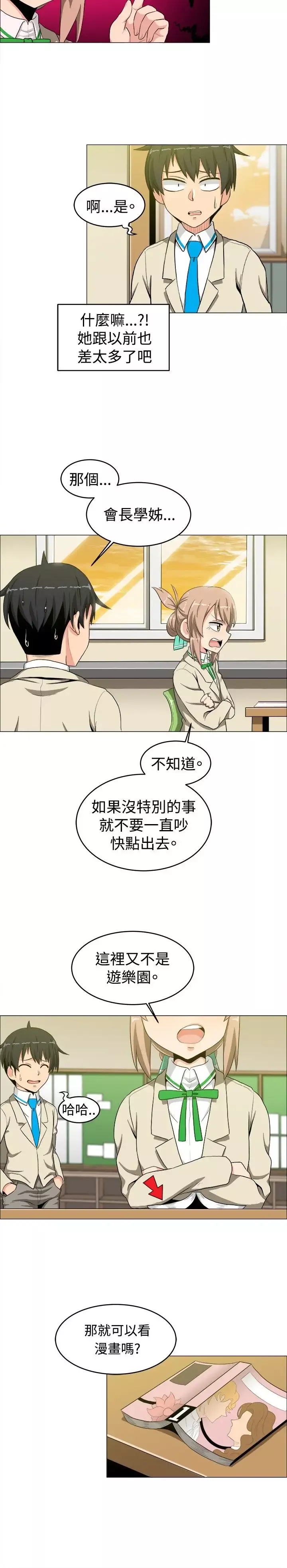 不是蘿莉控第14话